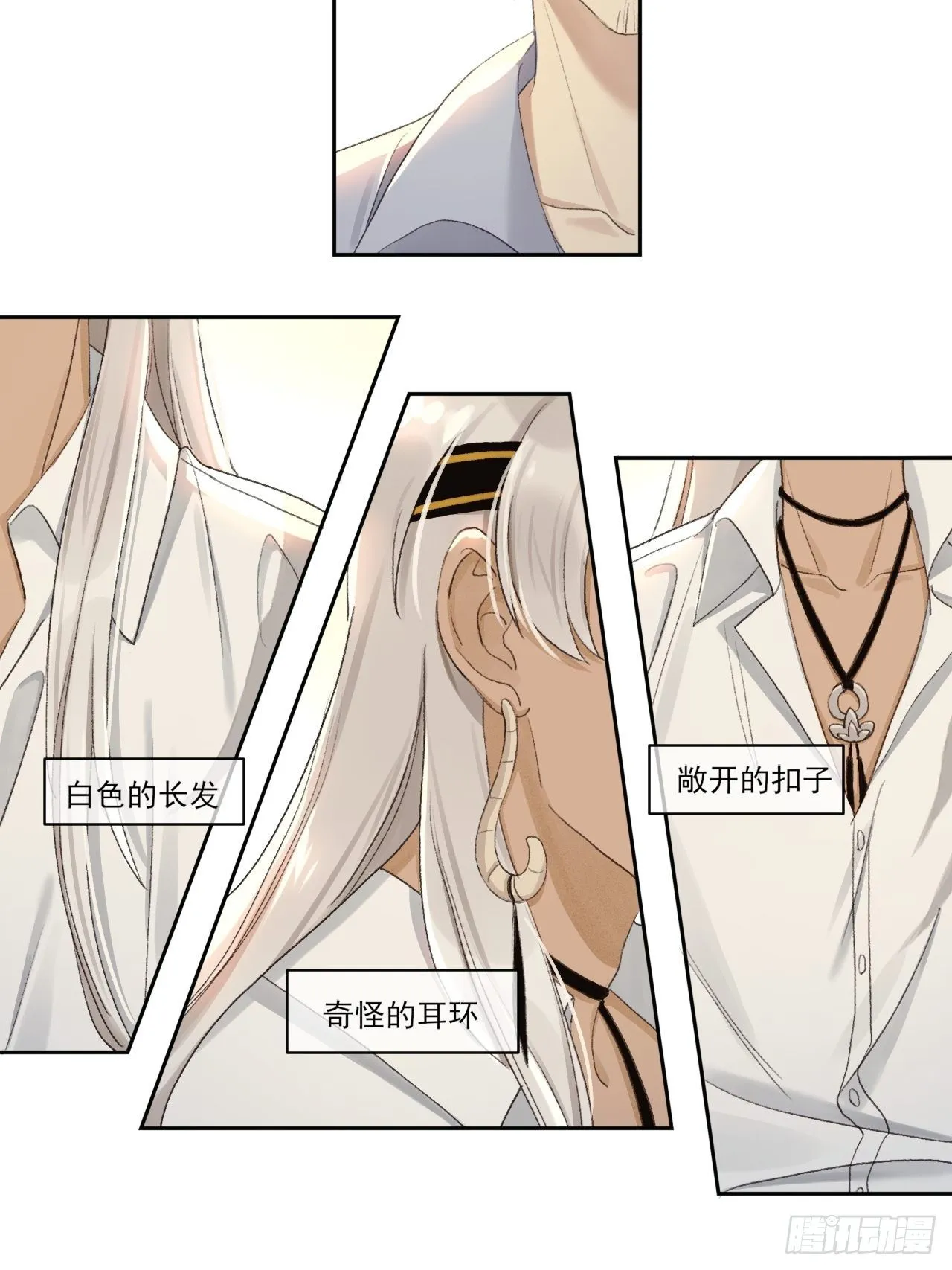 重返北京 第23页
