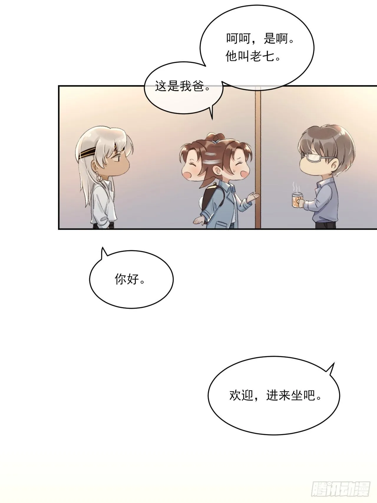 重返北京 第24页
