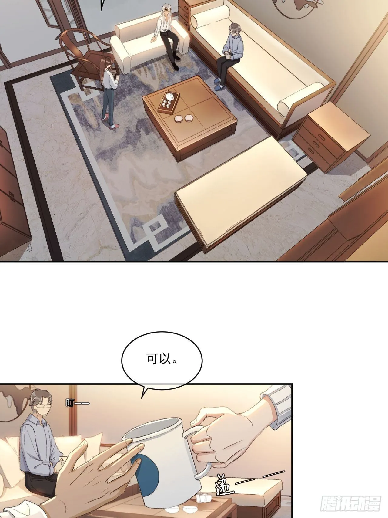 重返北京 第26页