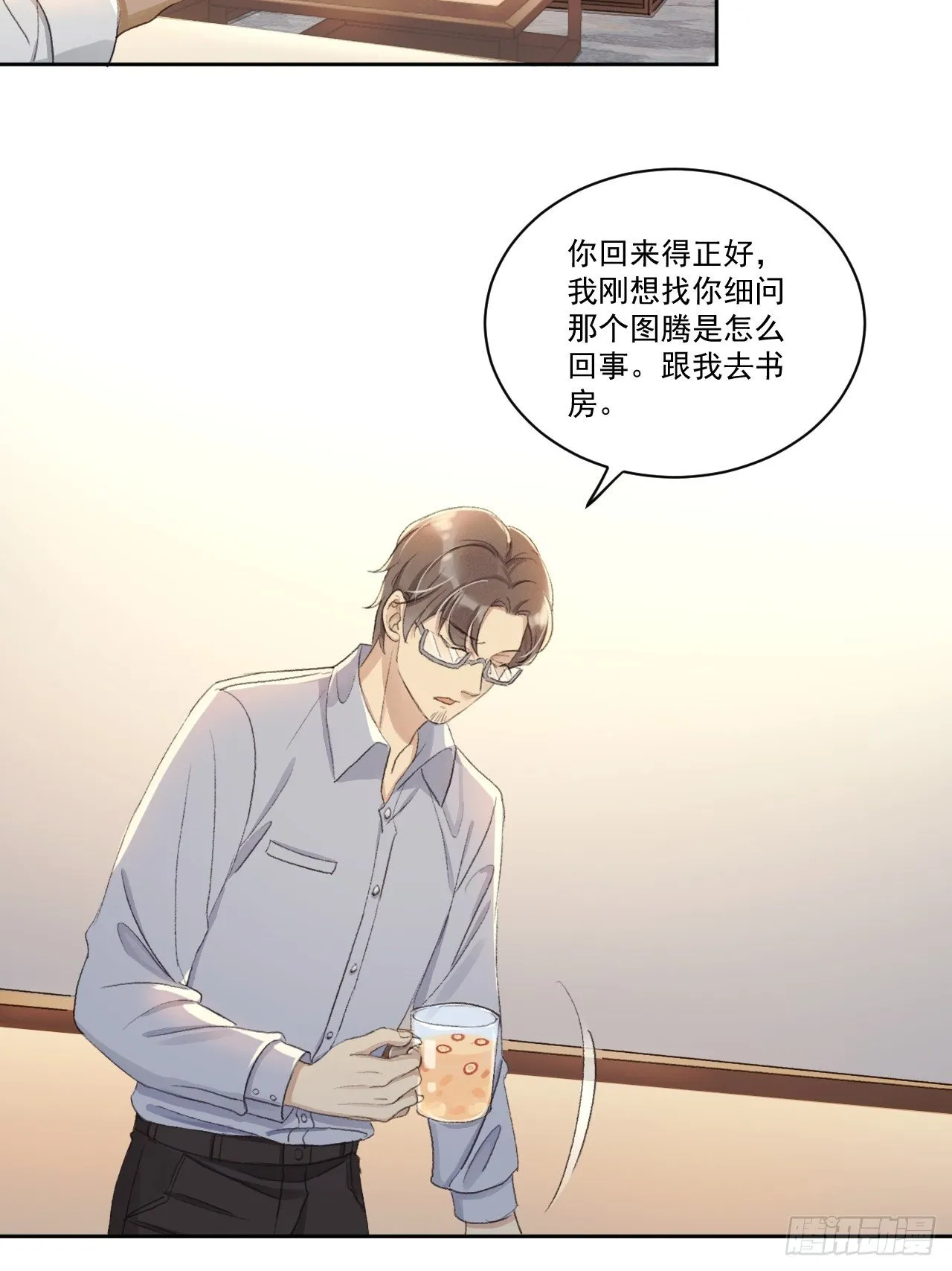 重返北京 第27页