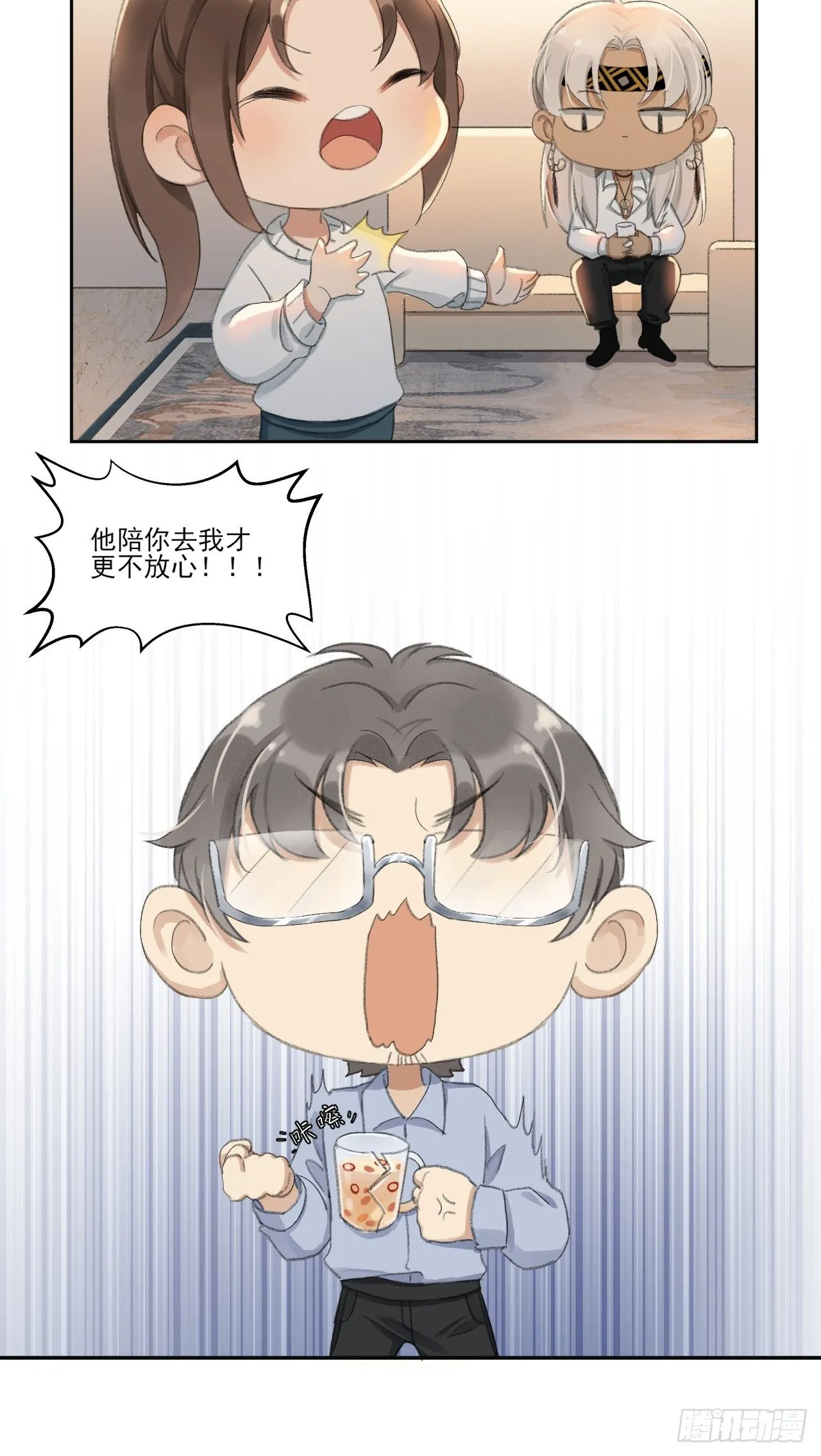 重返北京 第40页