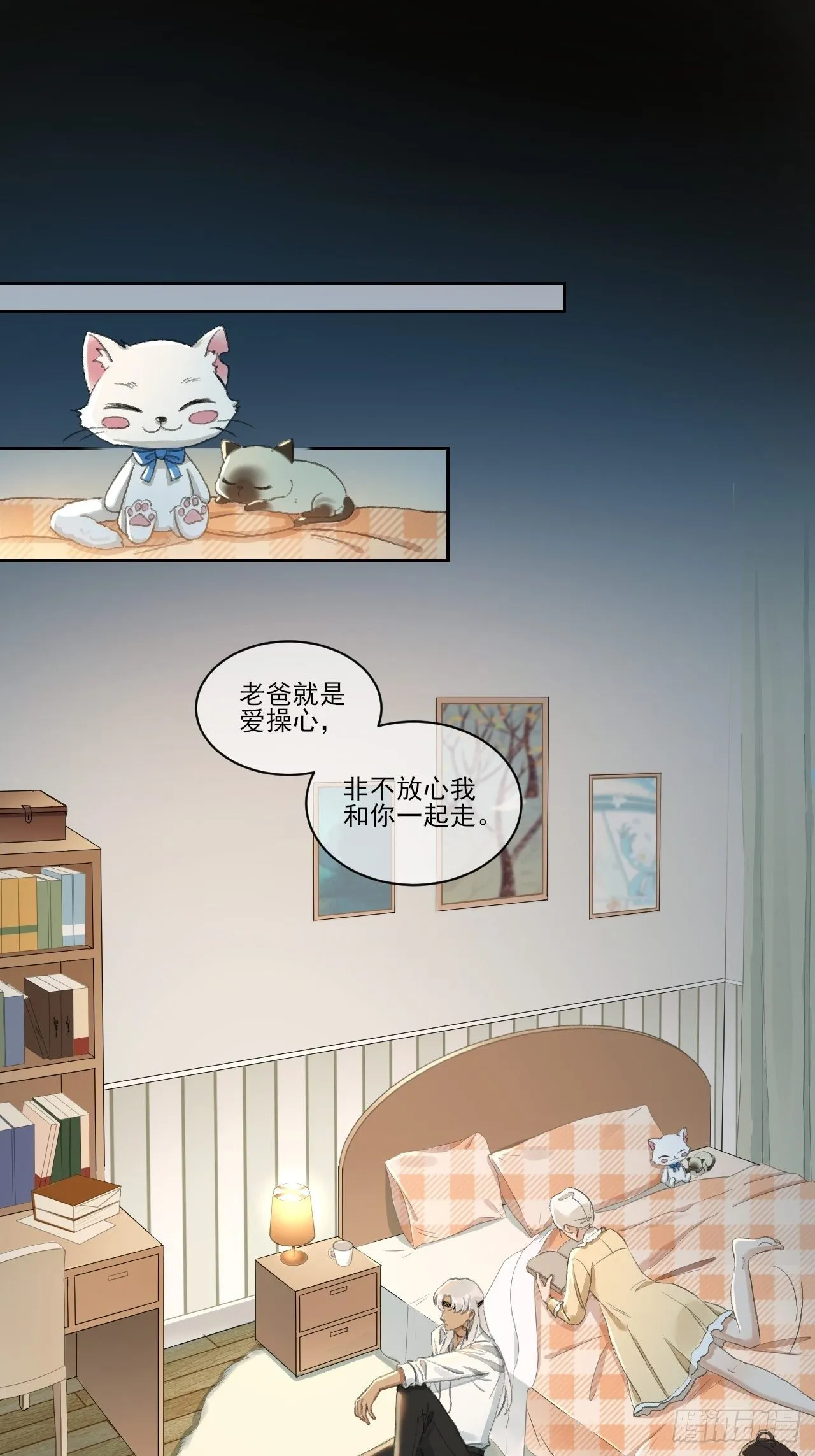 重返北京 第41页