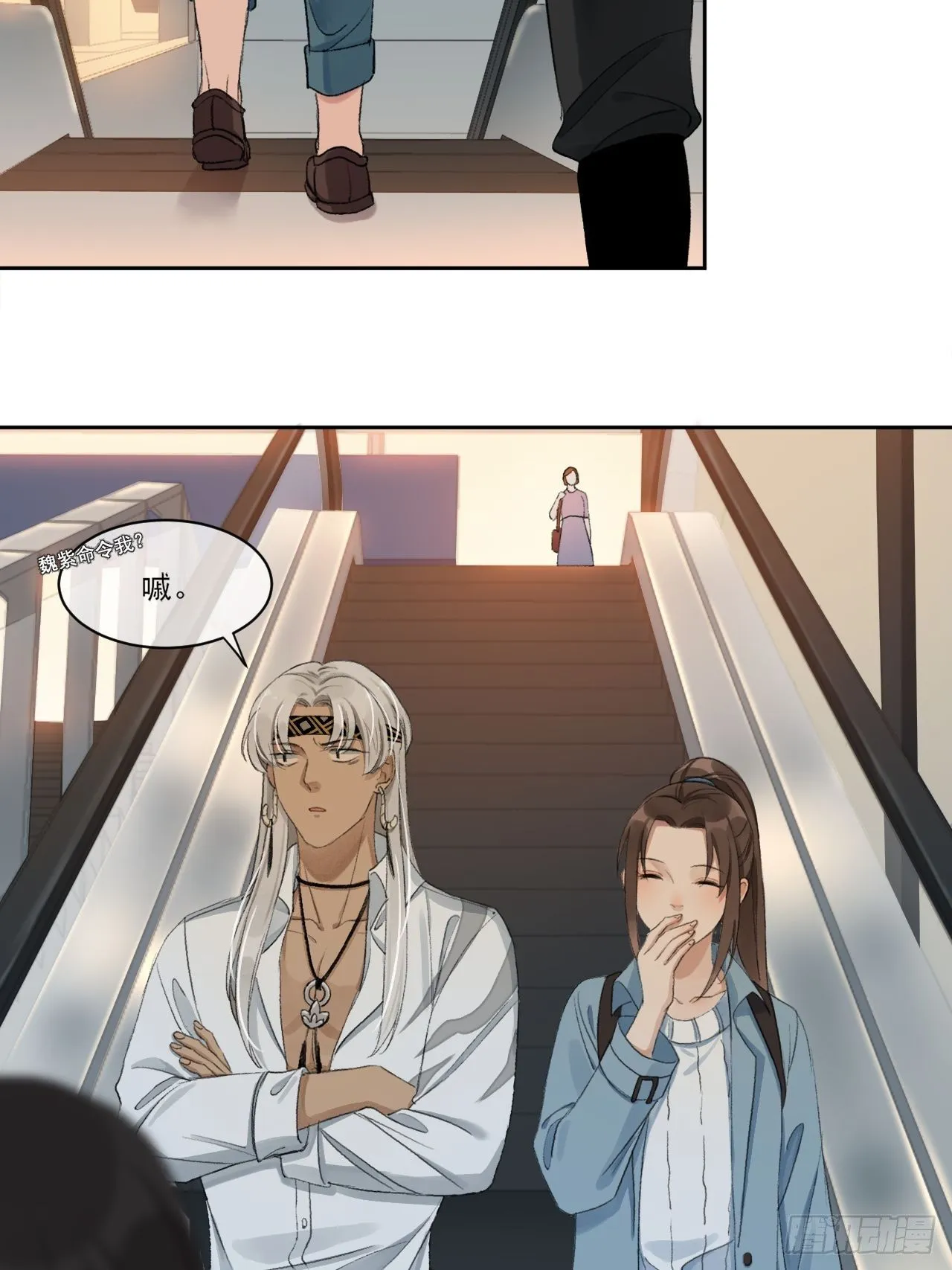 为了你 第4页