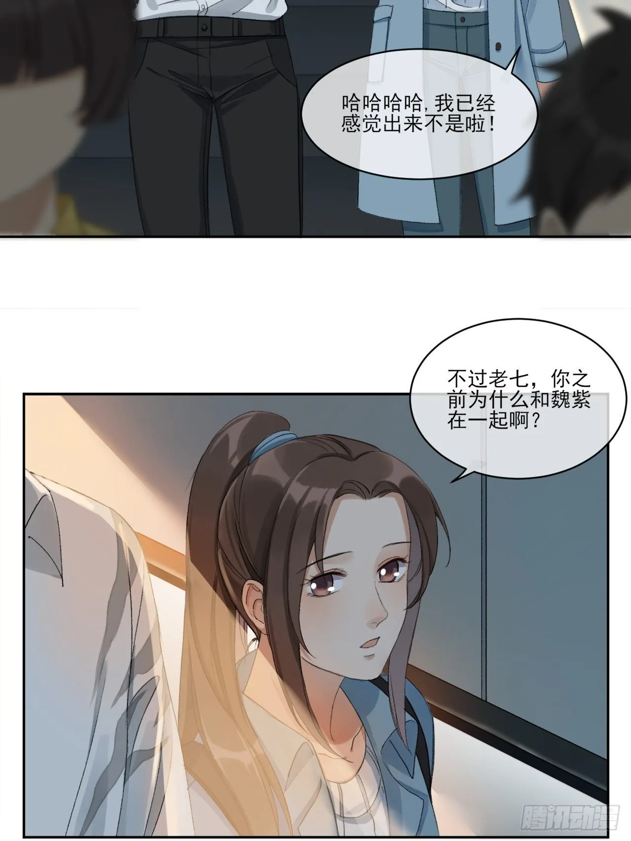 为了你 第5页