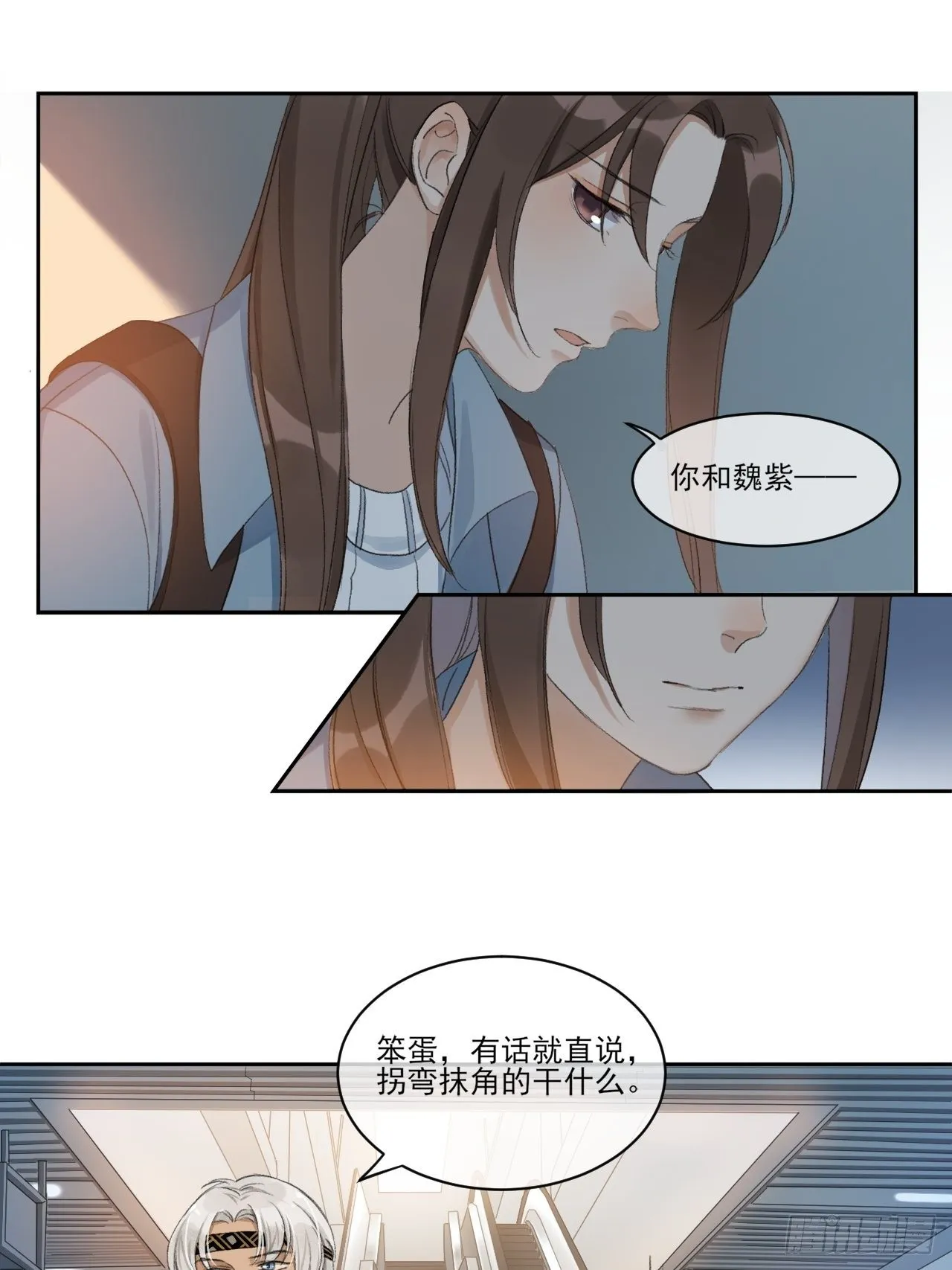 为了你 第6页