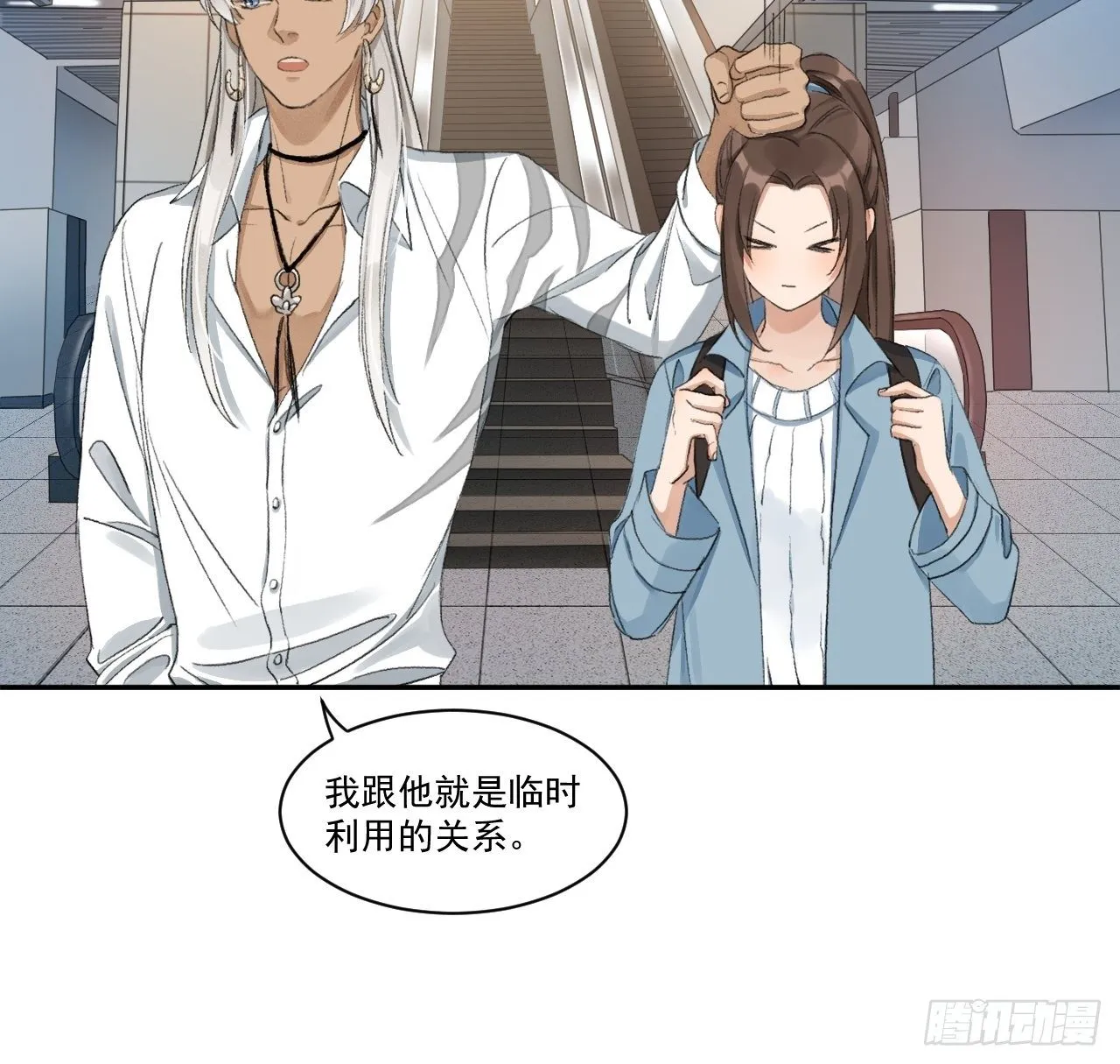 为了你 第7页