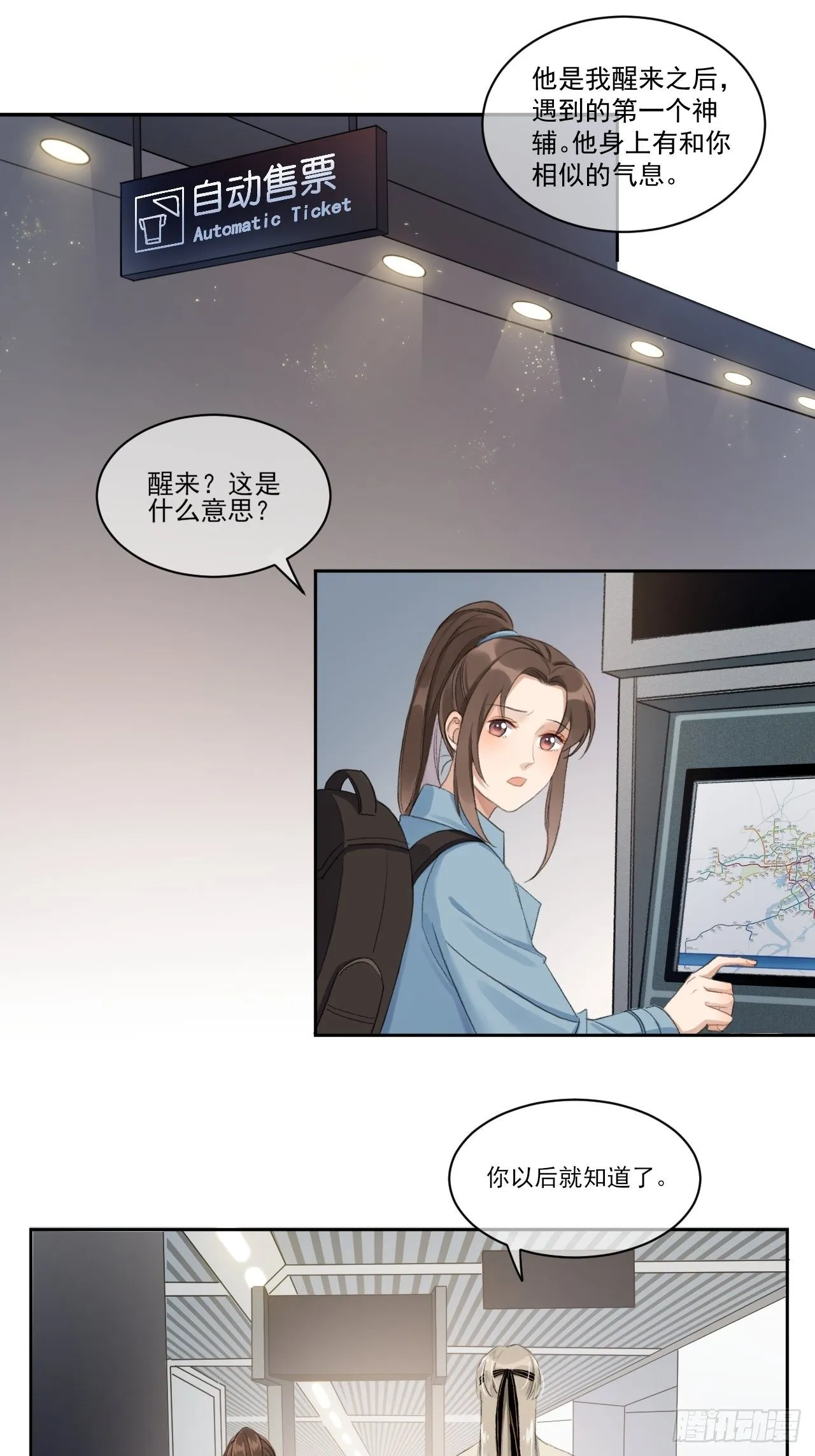 为了你 第8页
