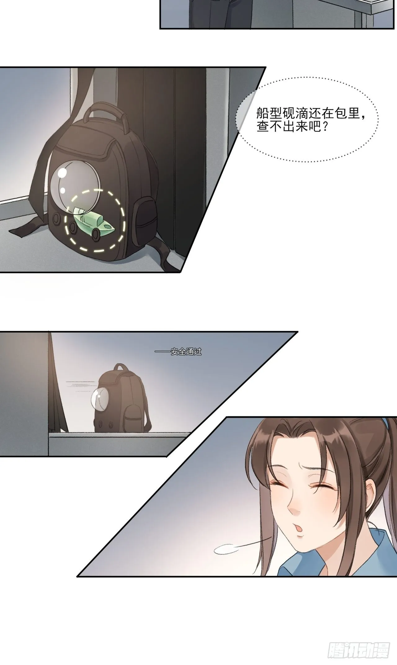 为了你 第11页