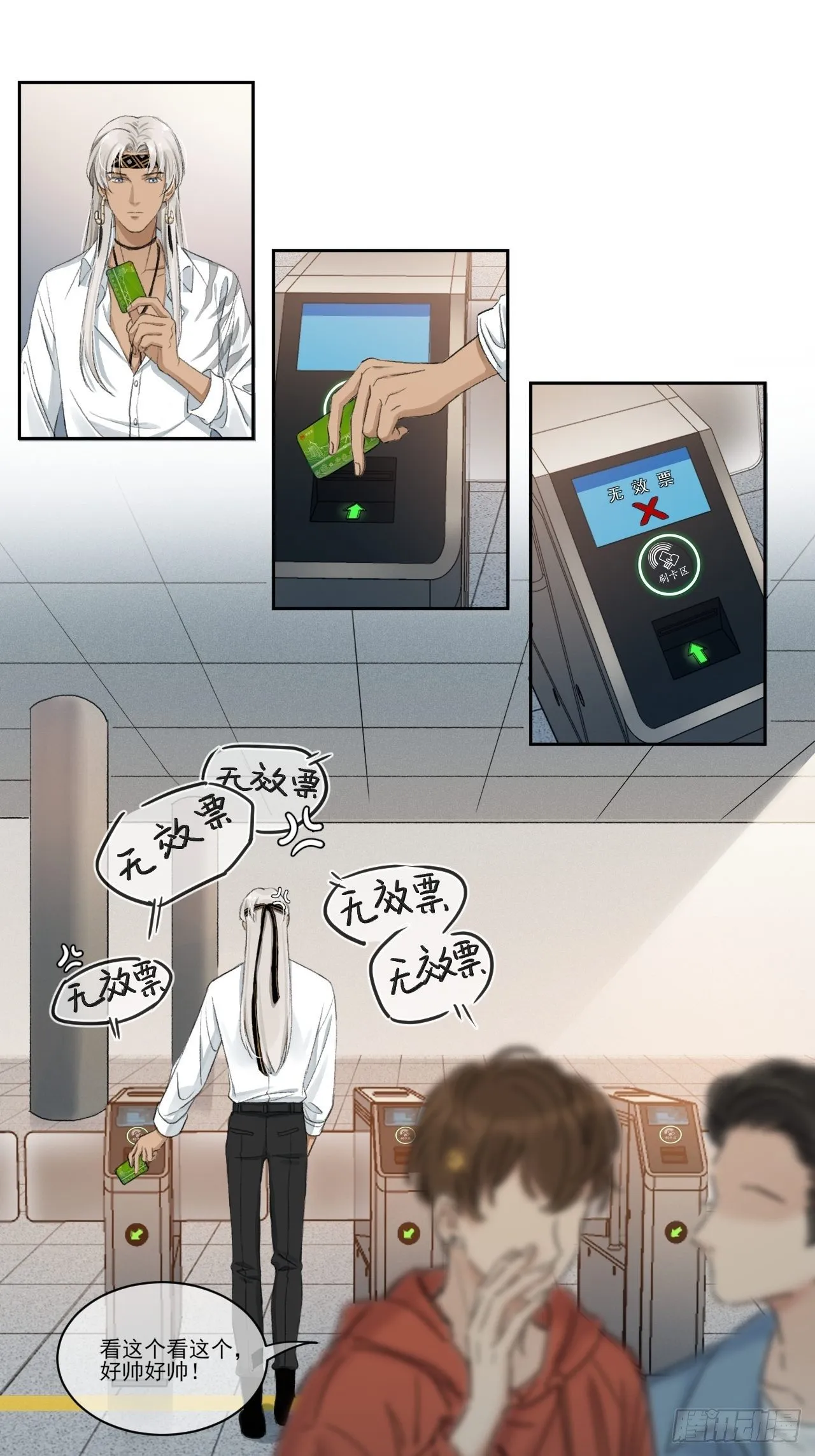 为了你 第13页