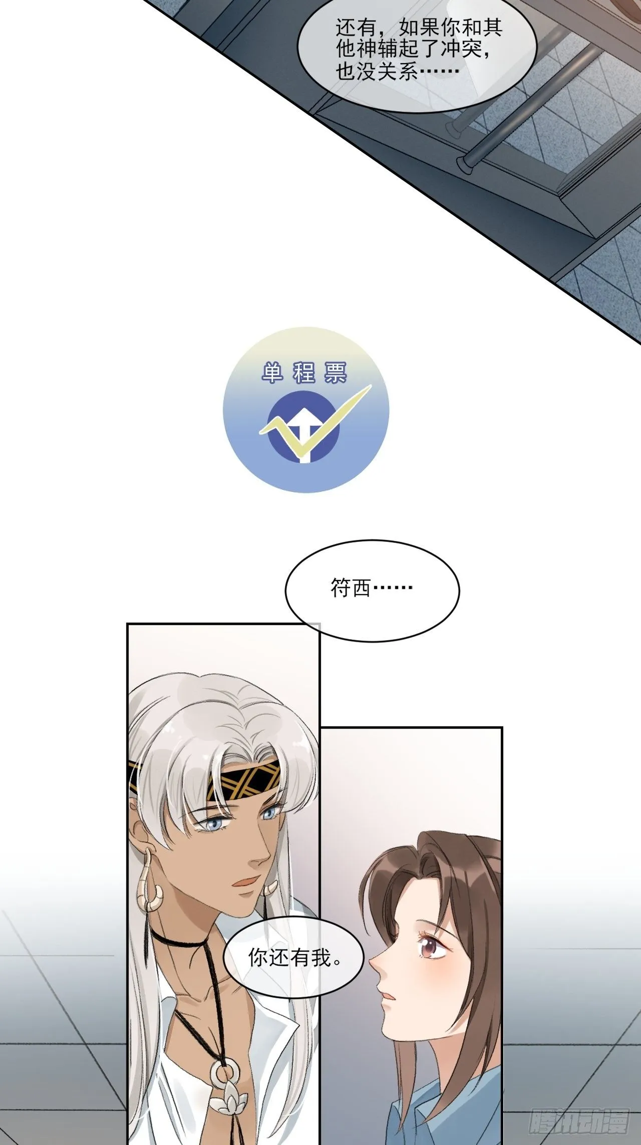 为了你 第15页