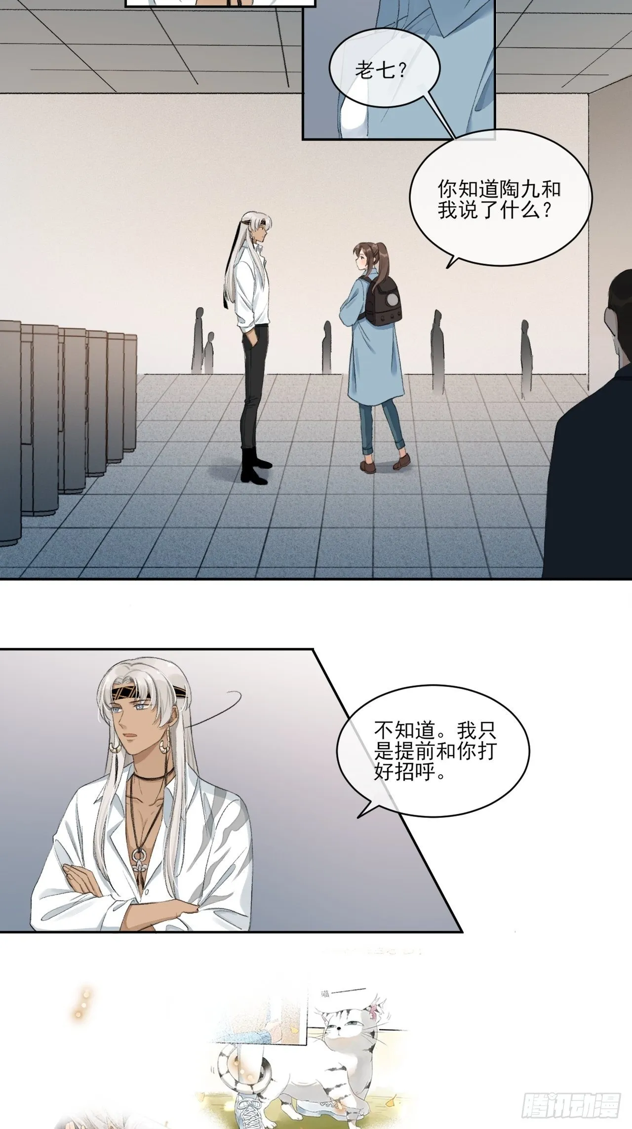 为了你 第16页