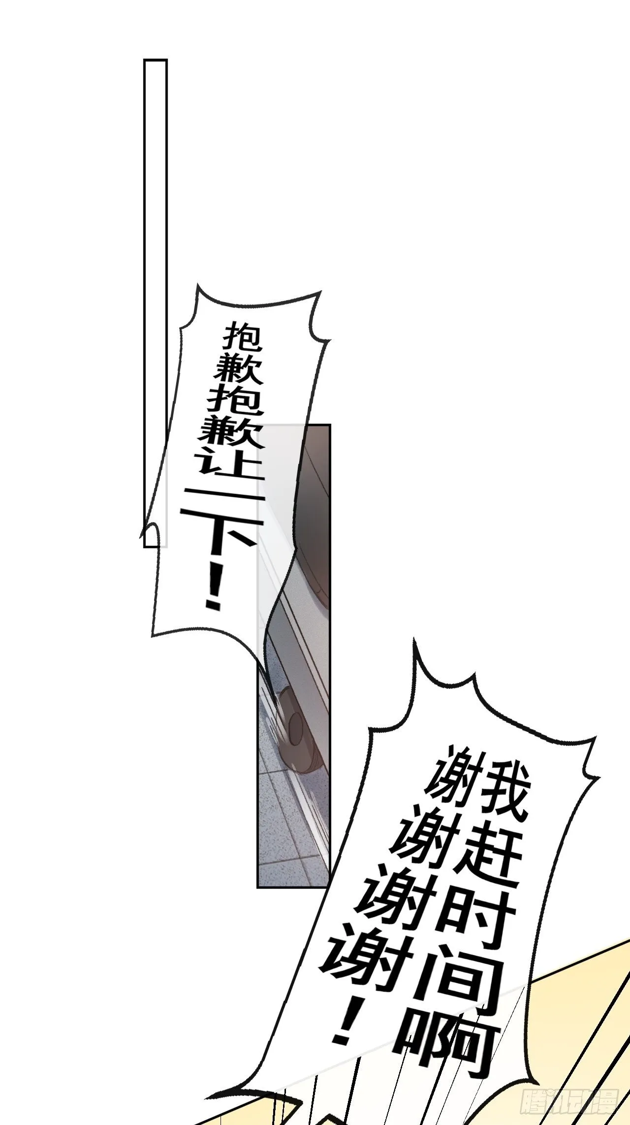 为了你 第18页