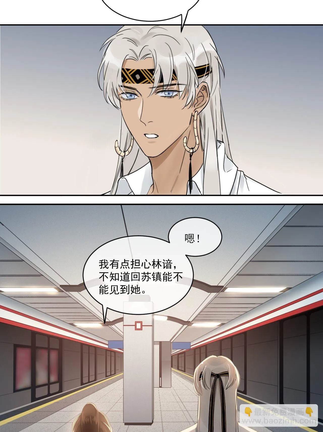 为了你 第24页