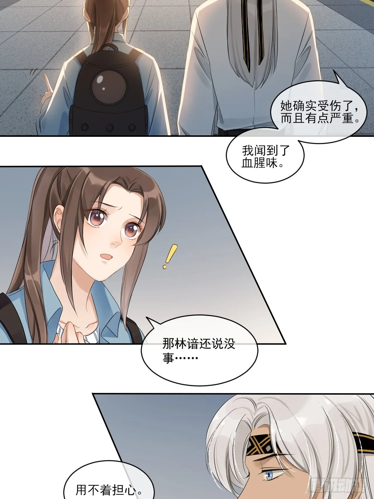 为了你 第25页