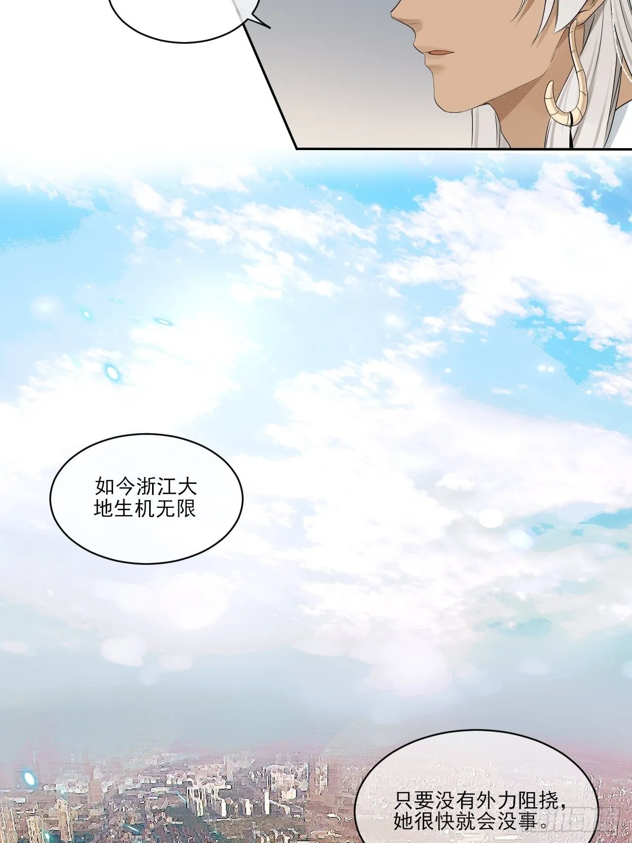 为了你 第26页