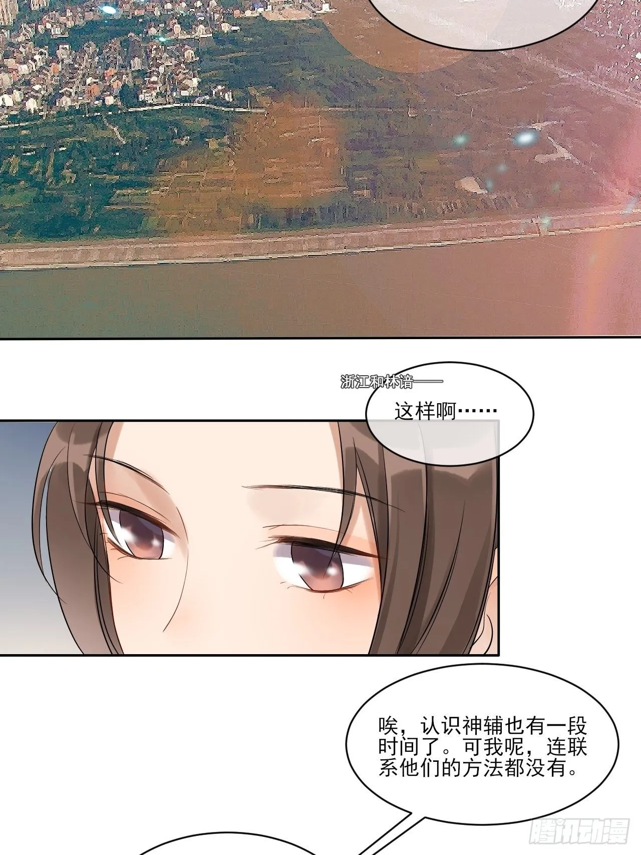 为了你 第27页