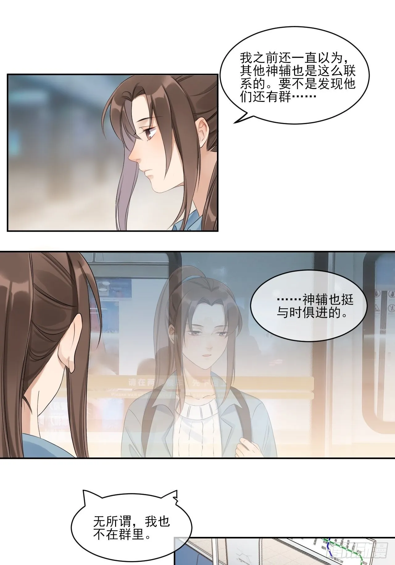 为了你 第29页