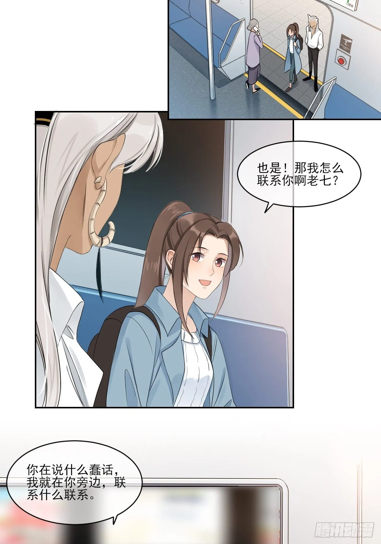 为了你 第30页