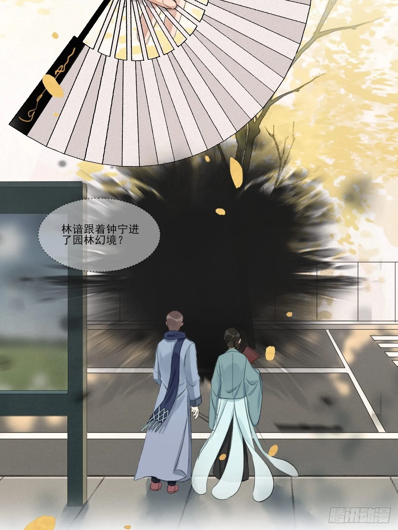 为了你 第37页