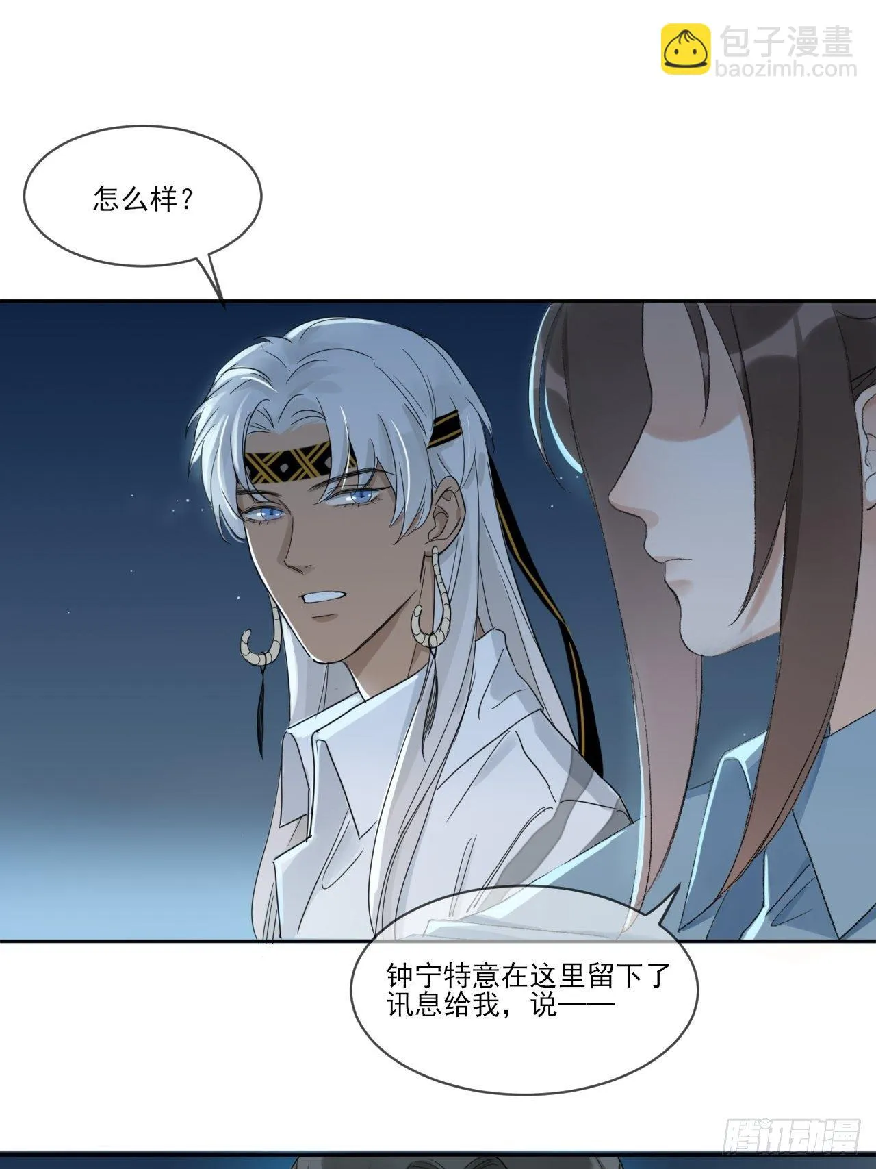 为了你 第39页