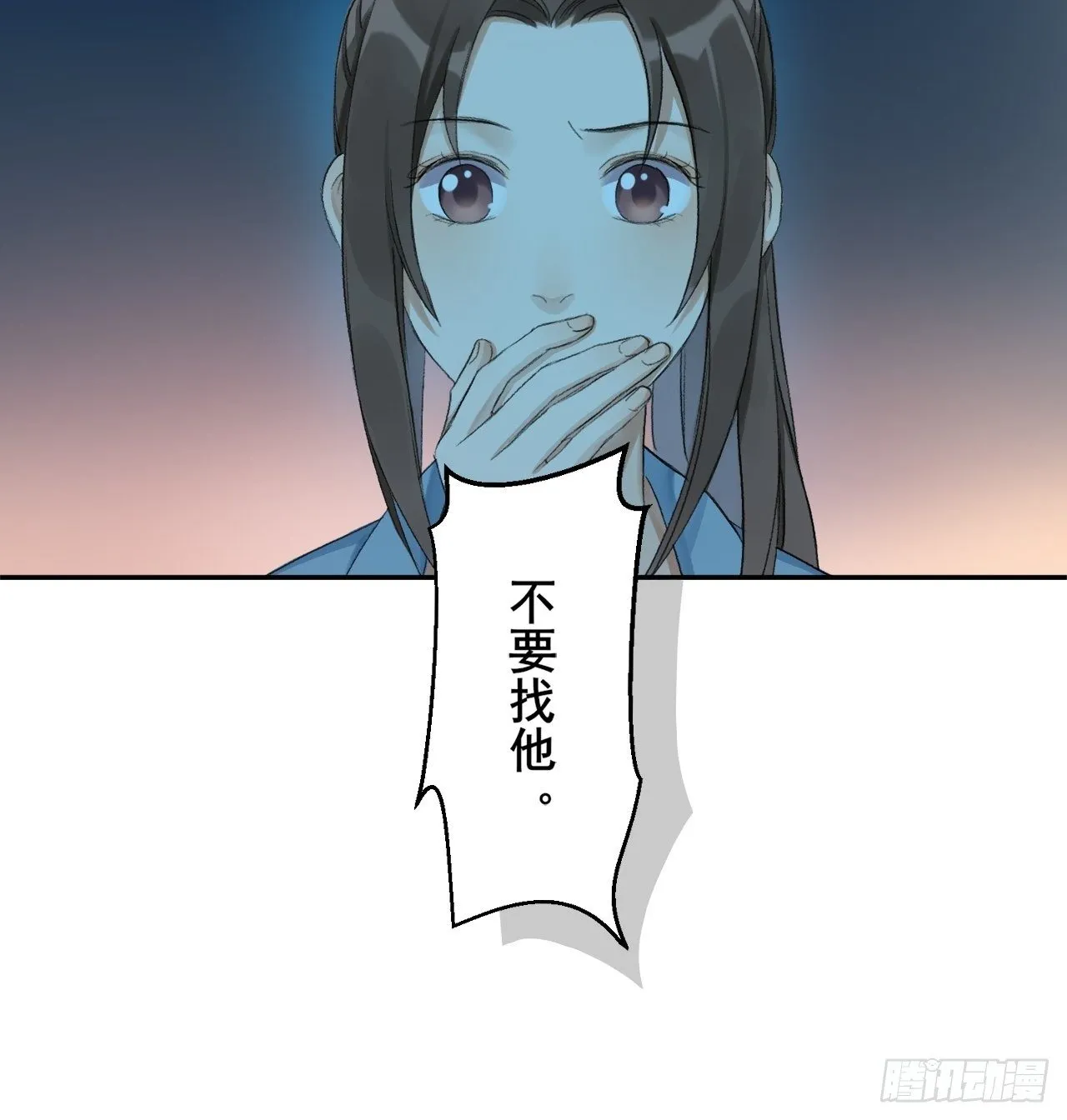 为了你 第40页