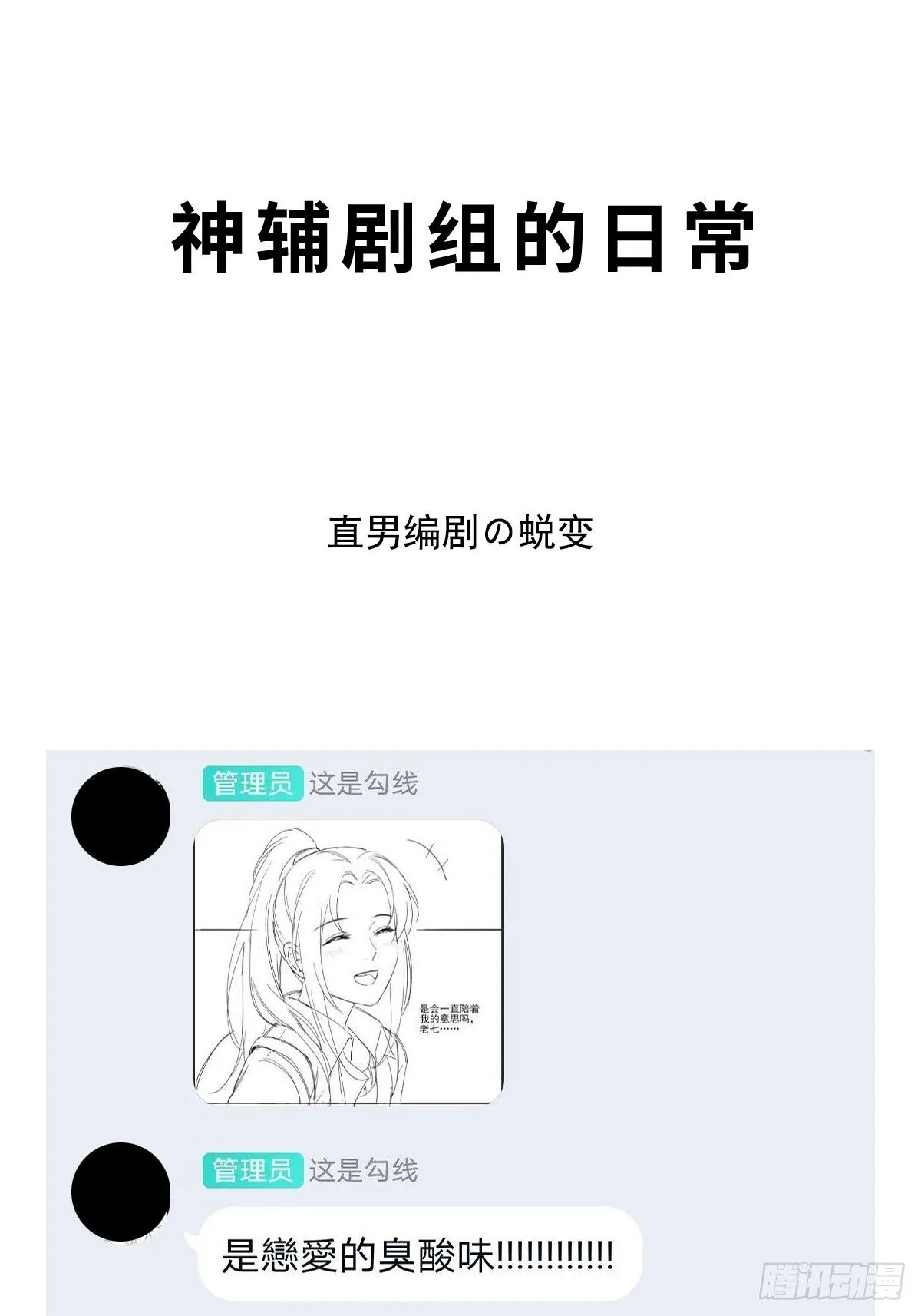 为了你 第41页