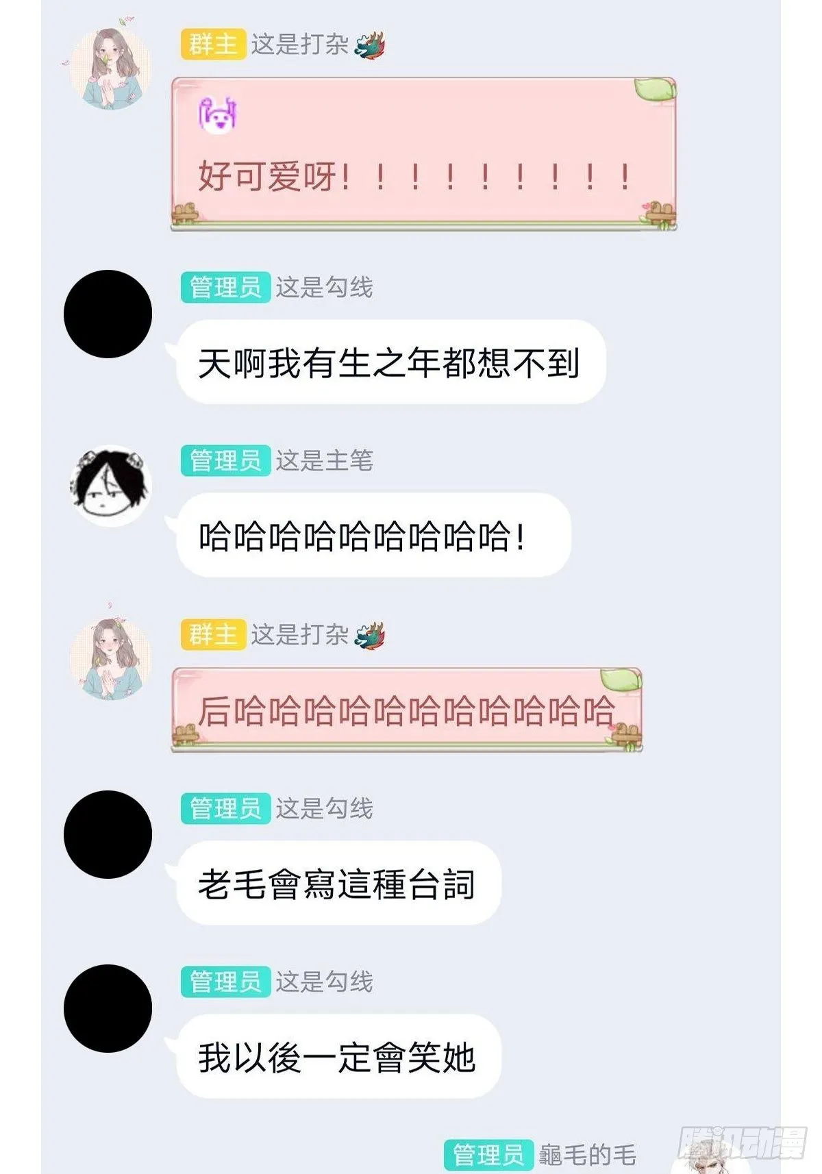 为了你 第42页
