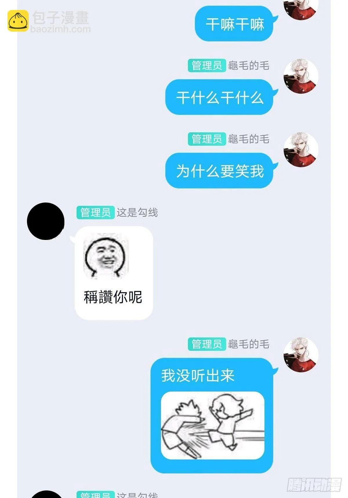 为了你 第43页
