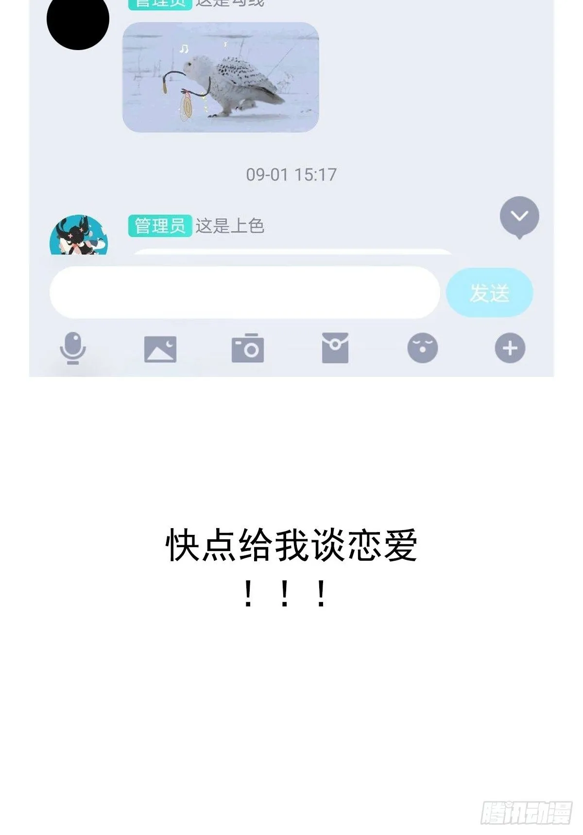 为了你 第44页