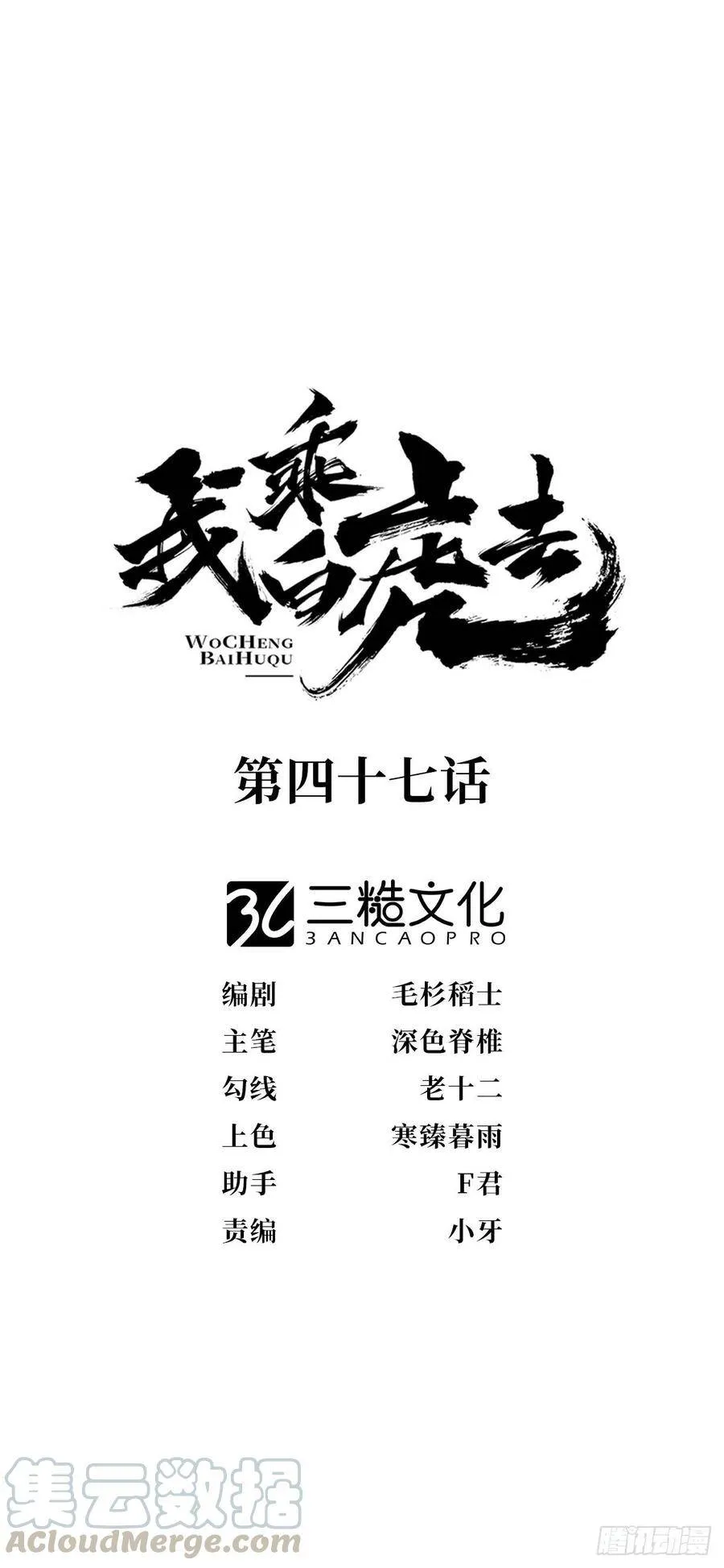 神辅善恶2 第1页