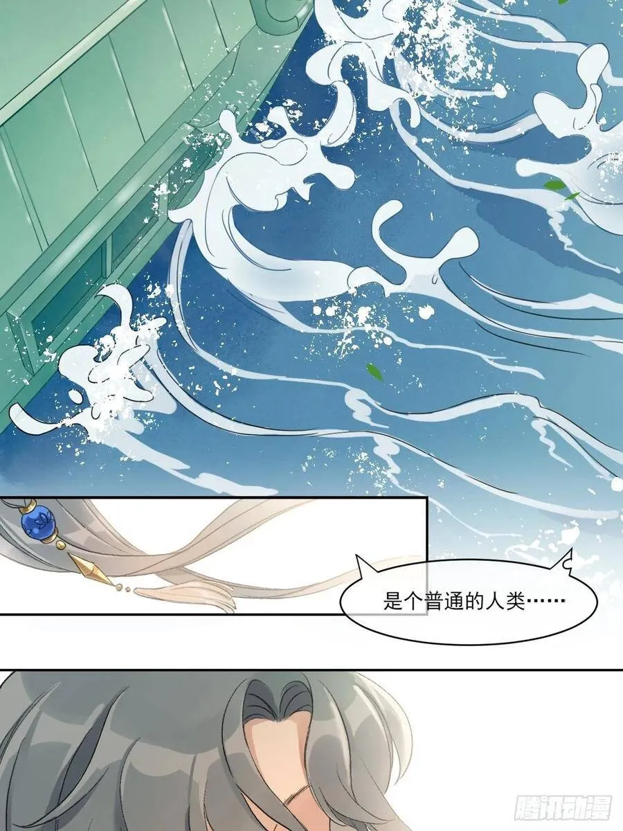 神辅善恶2 第3页