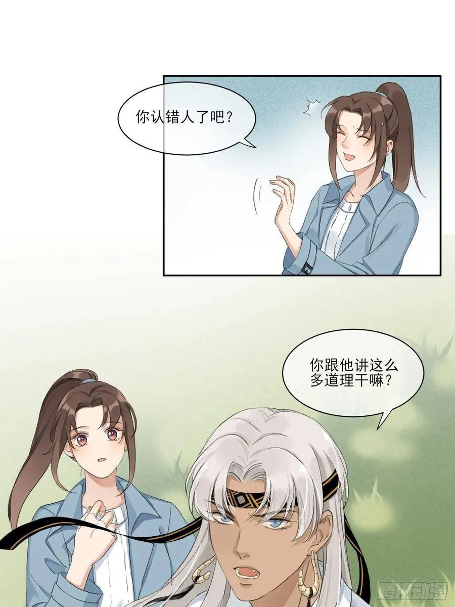 神辅善恶2 第8页