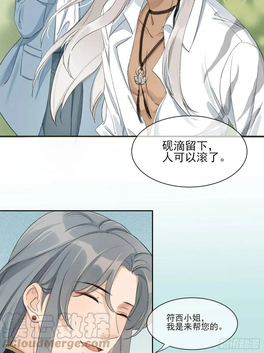 神辅善恶2 第9页