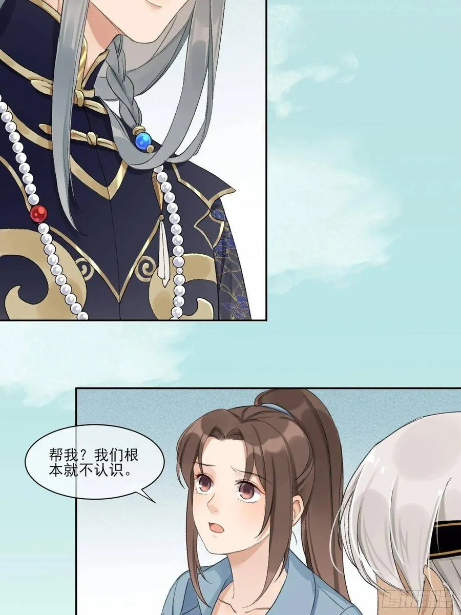 神辅善恶2 第10页