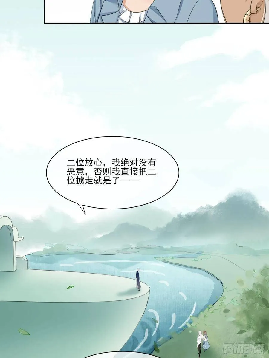 神辅善恶2 第11页