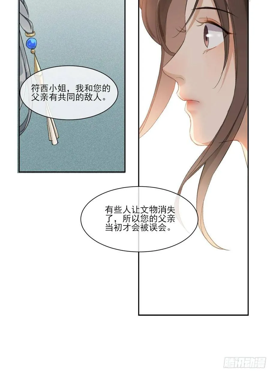 神辅善恶2 第14页