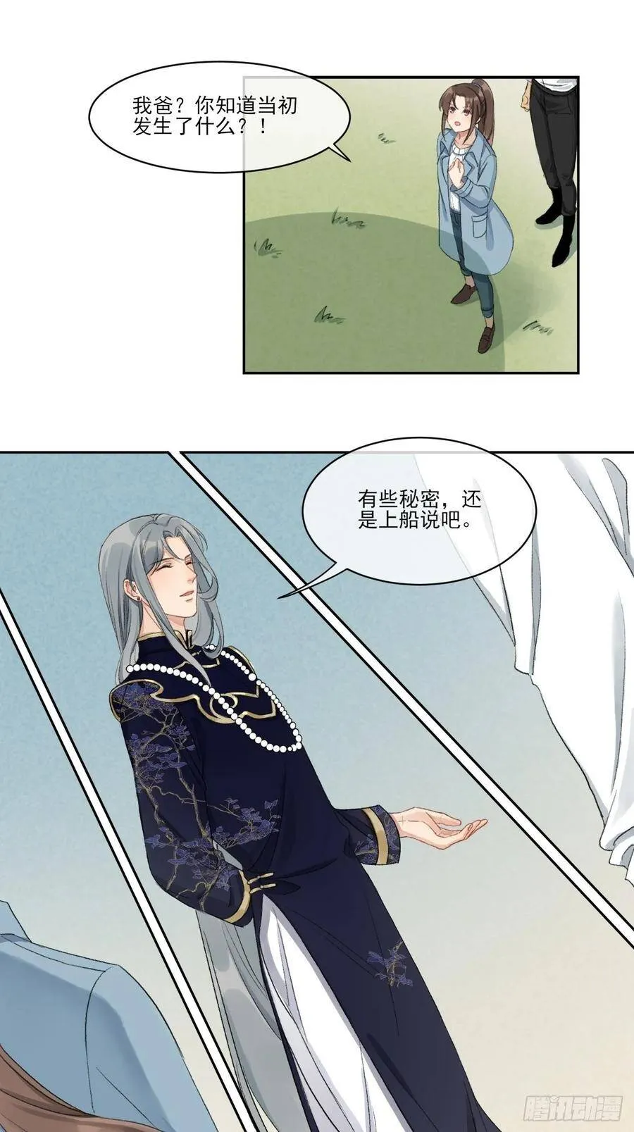 神辅善恶2 第15页