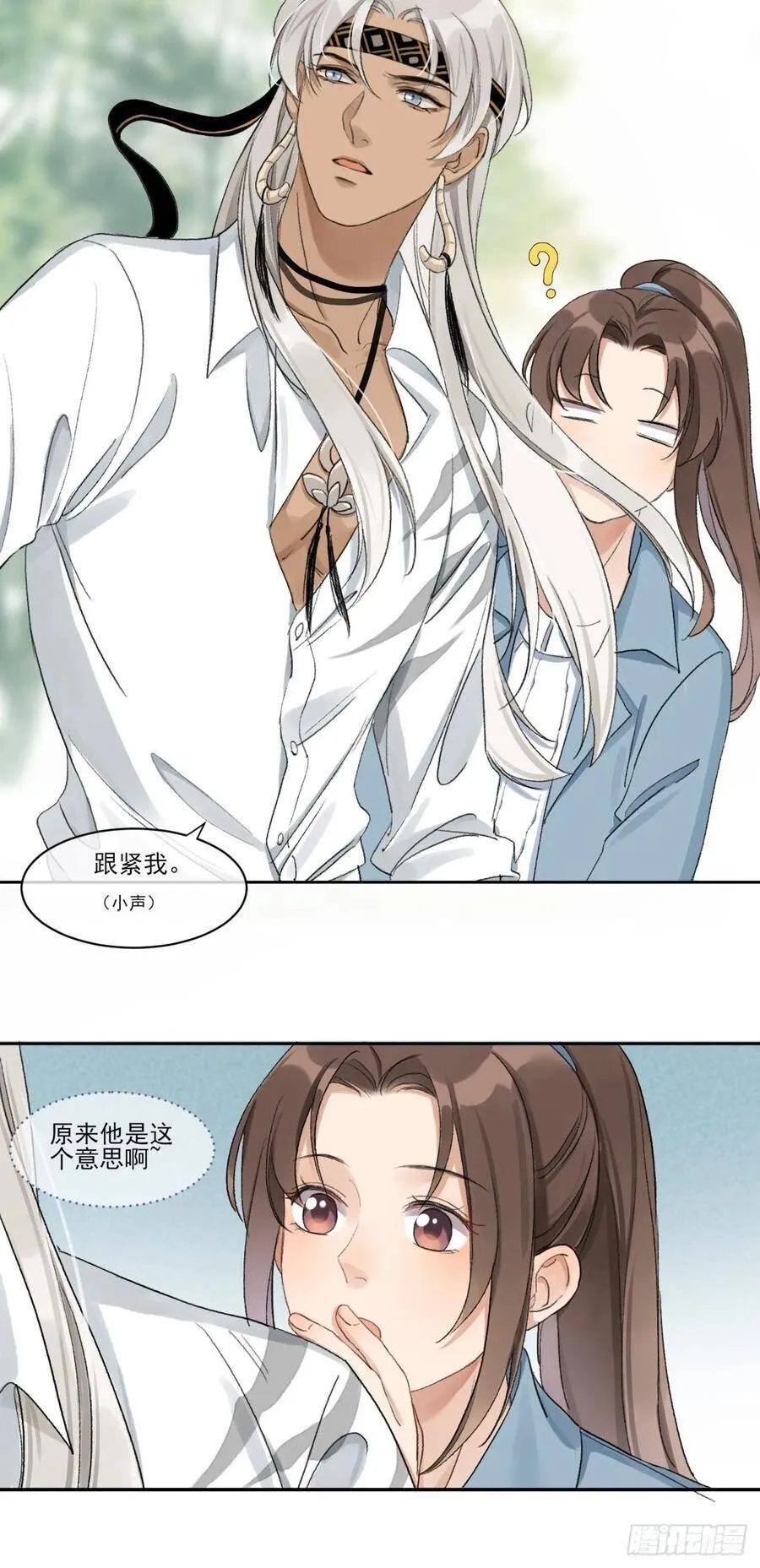 神辅善恶2 第18页