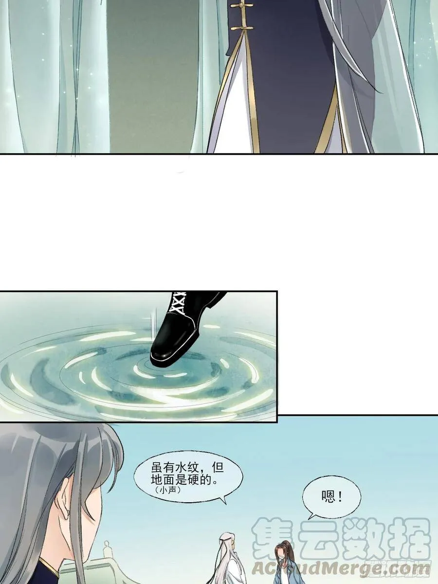 神辅善恶2 第21页