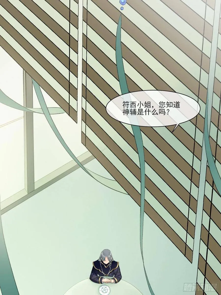 神辅善恶2 第24页