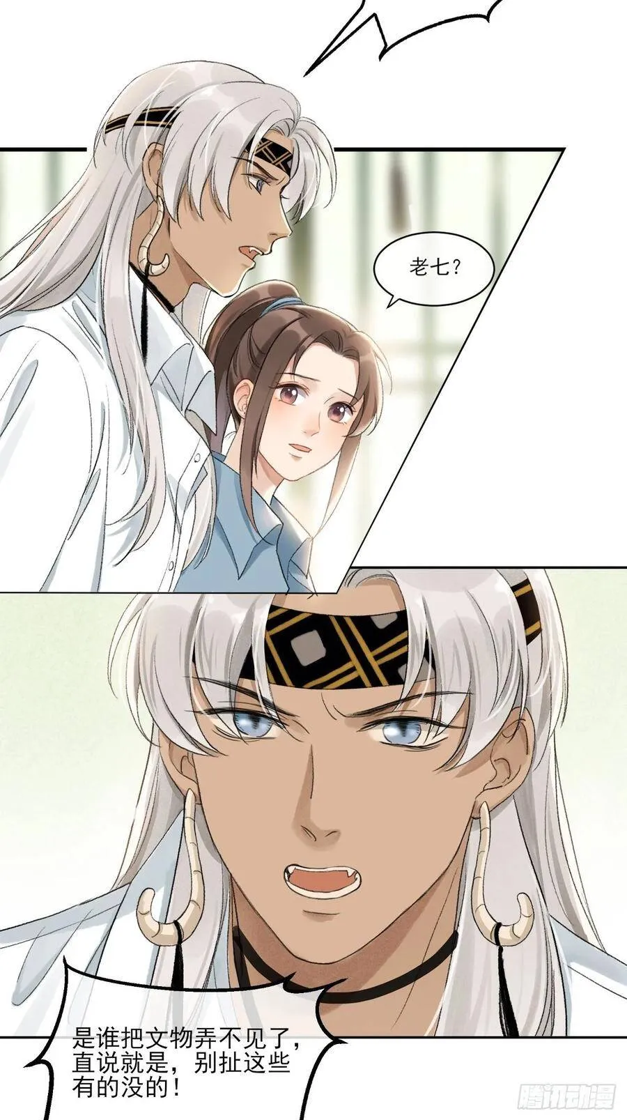 神辅善恶2 第27页