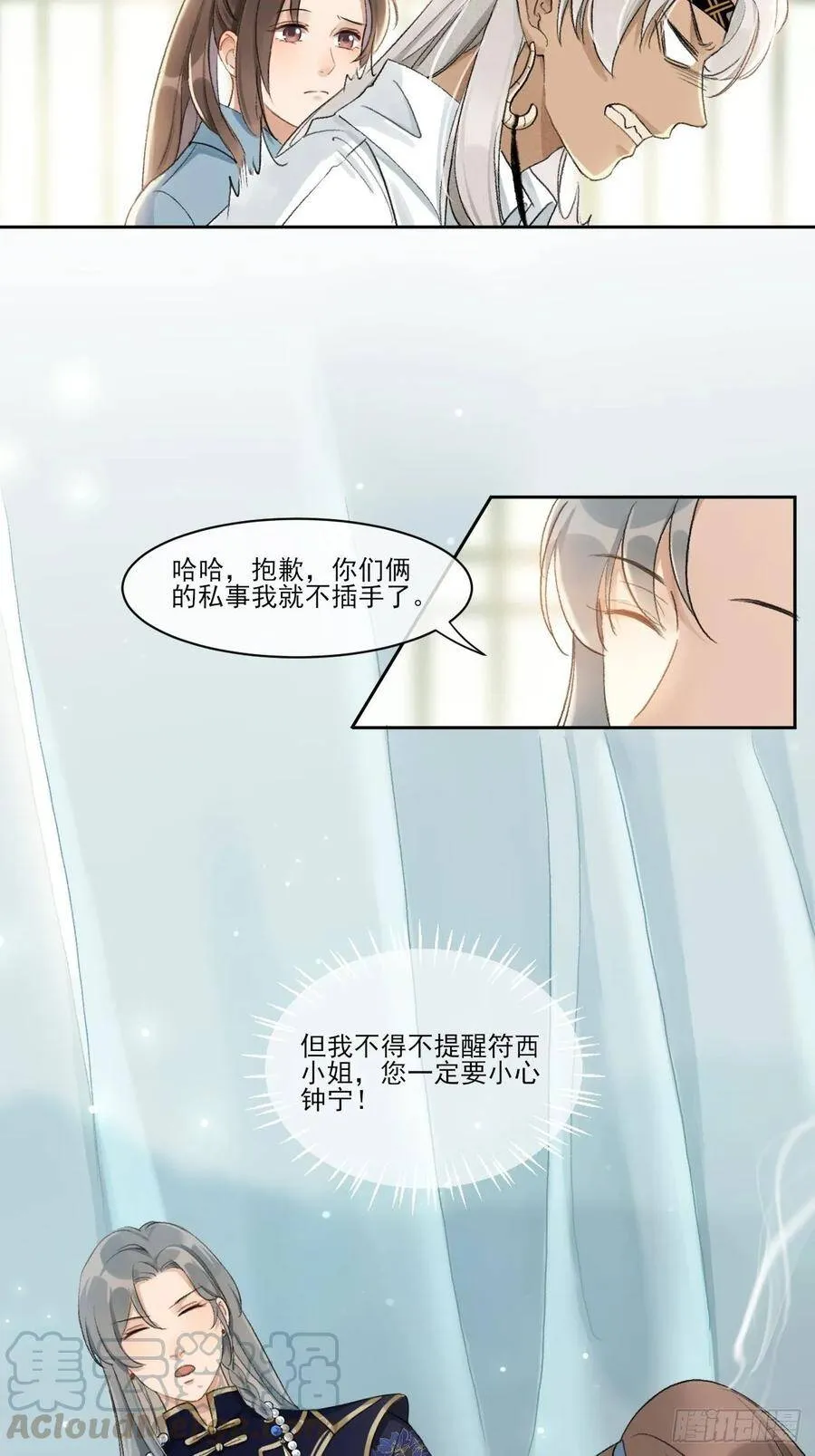 神辅善恶2 第29页