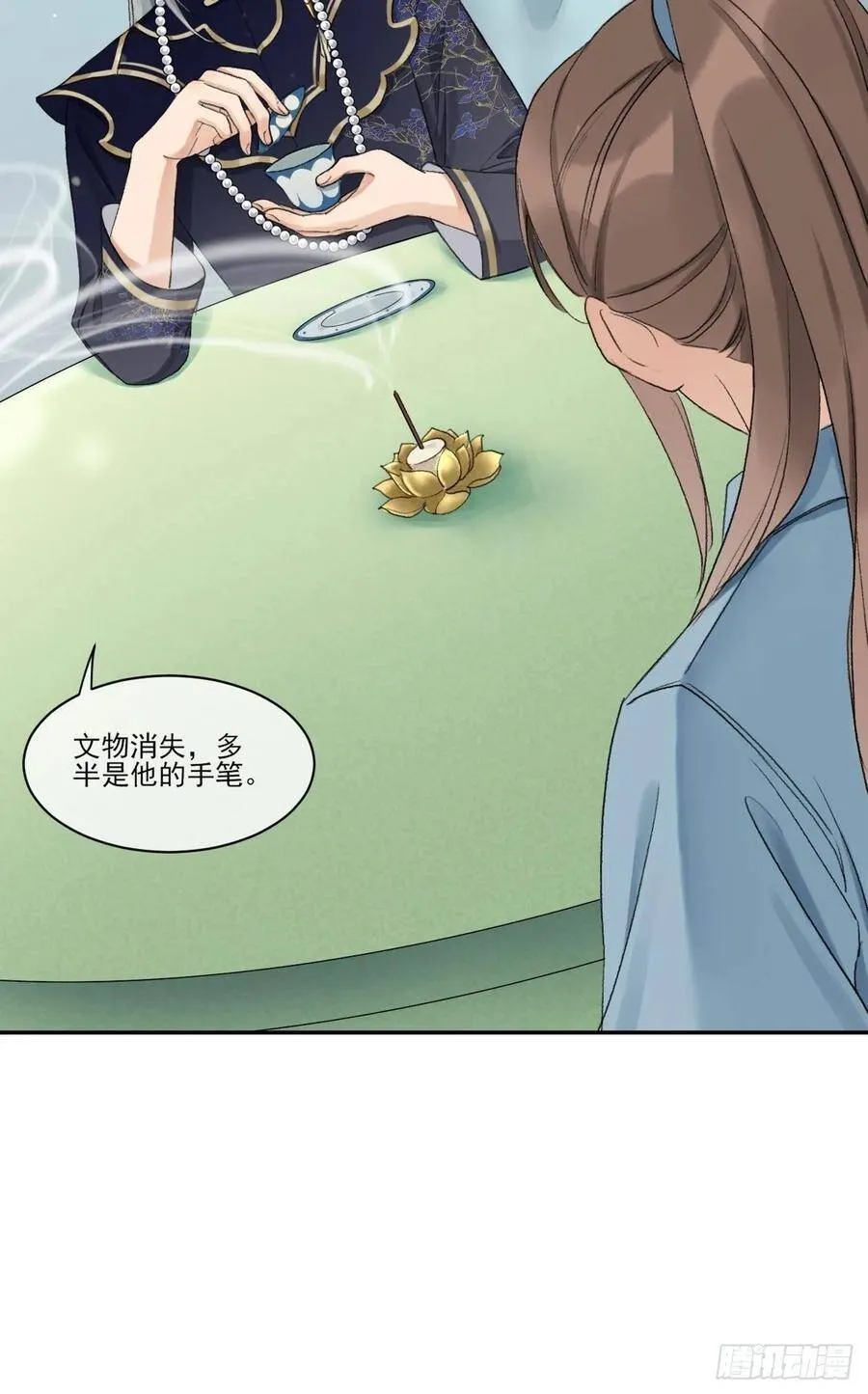 神辅善恶2 第30页