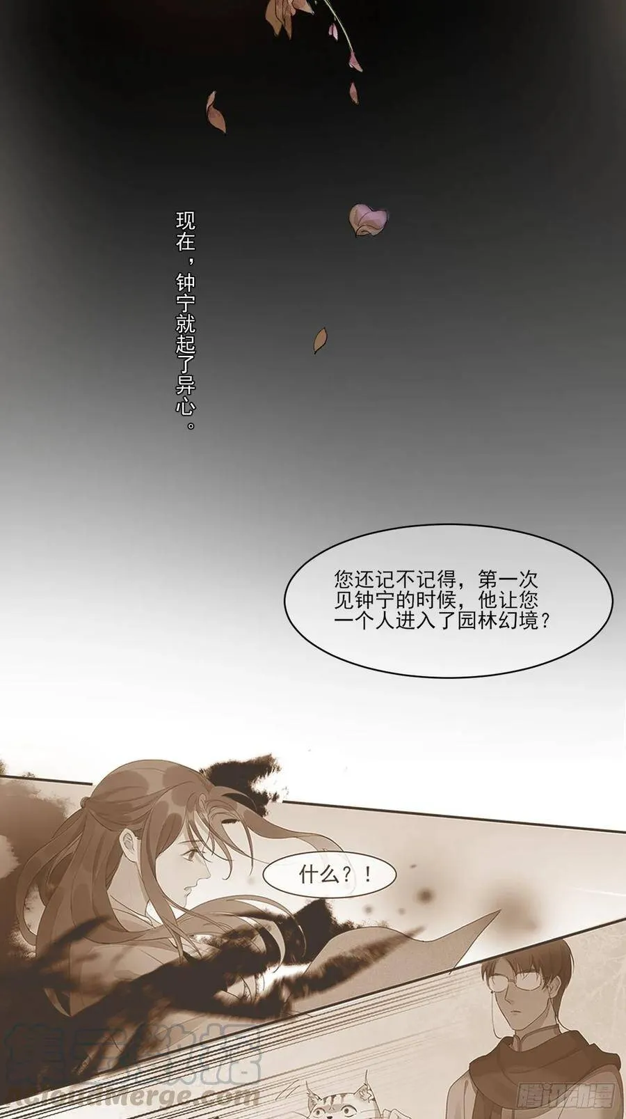 神辅善恶2 第33页