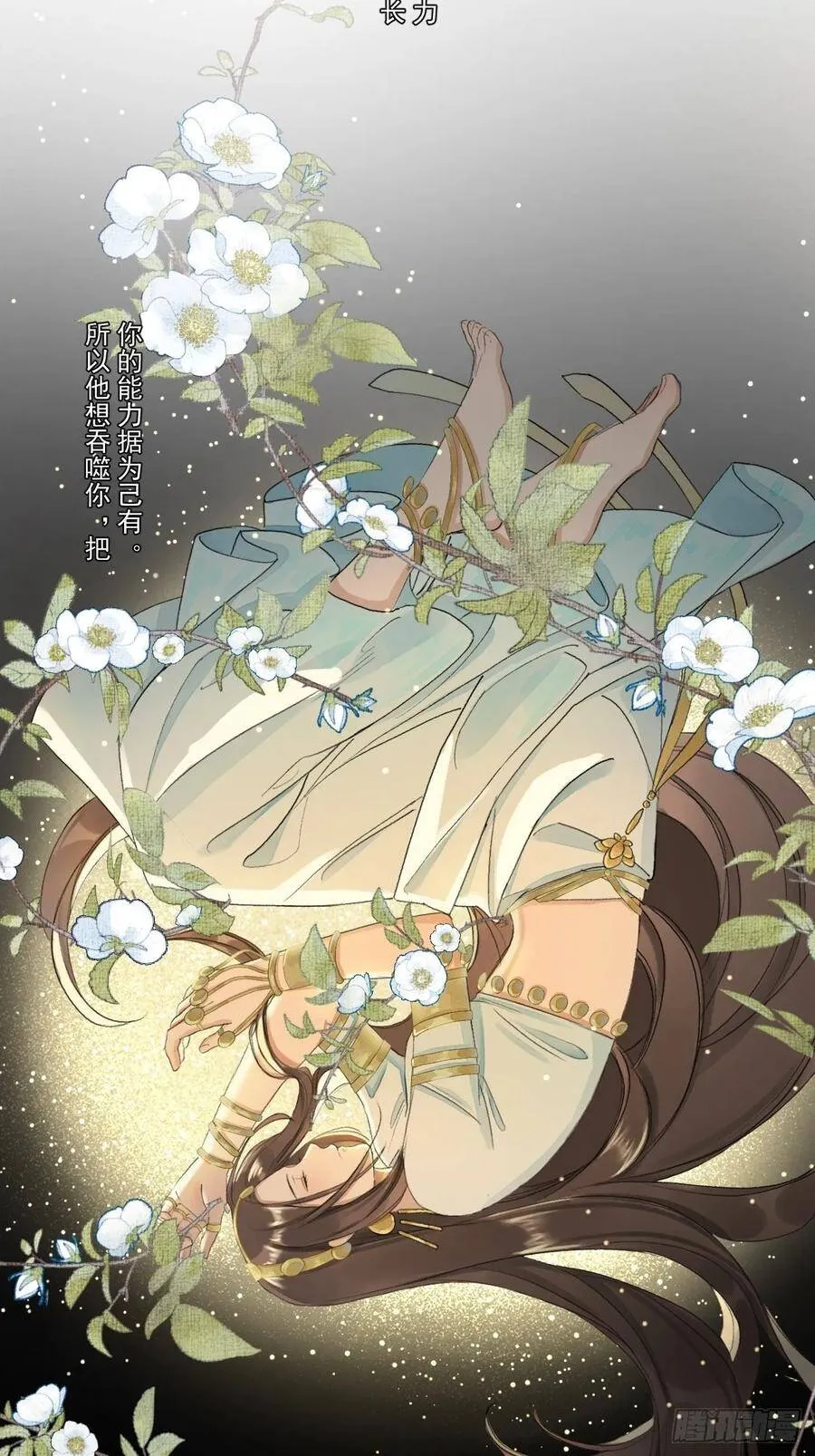 神辅善恶2 第38页