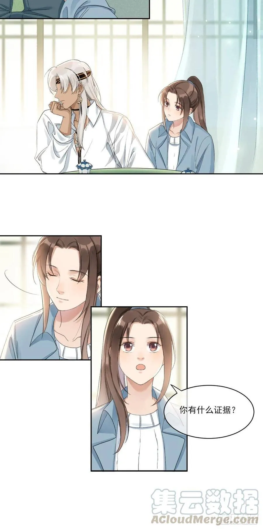 神辅善恶2 第41页