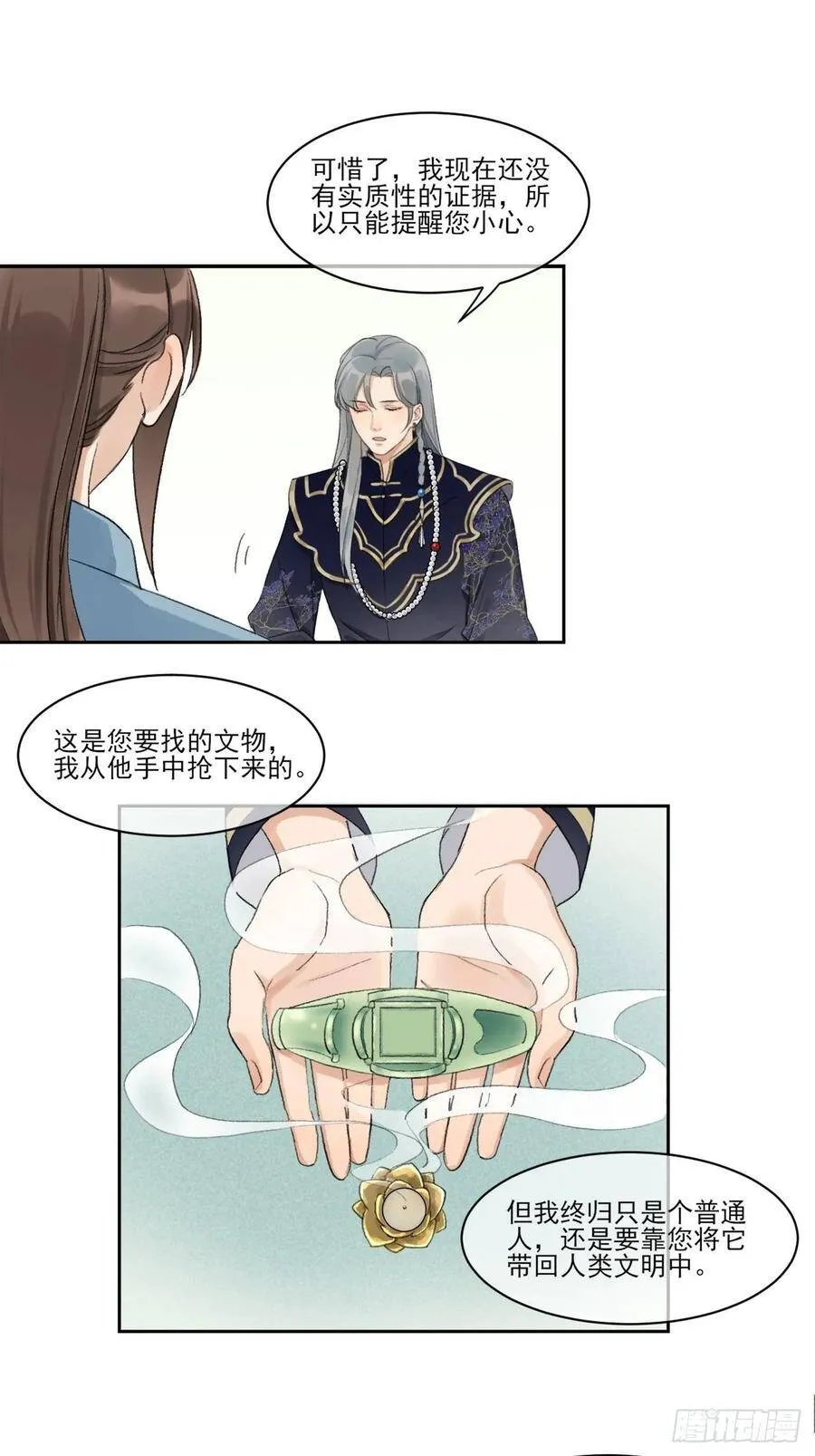 神辅善恶2 第42页