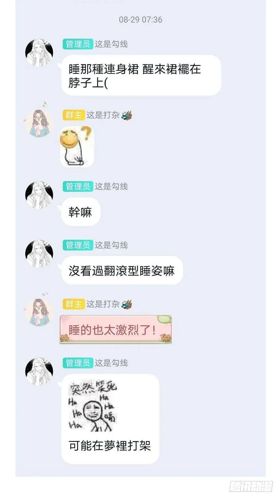 神辅善恶2 第48页