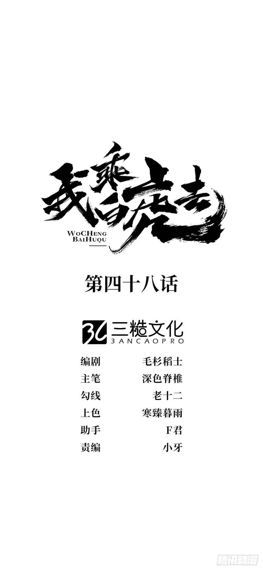 神辅善恶2 第51页