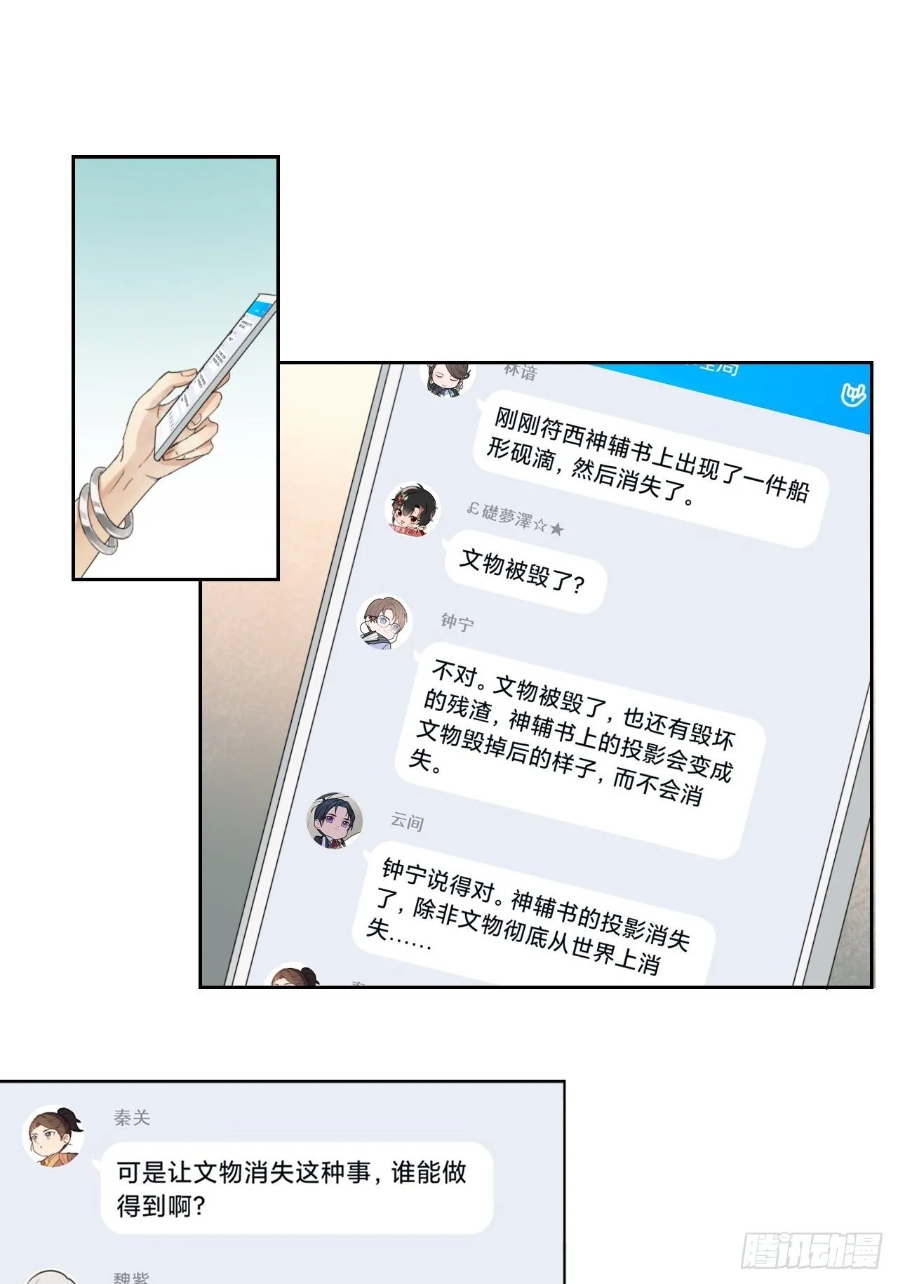 神辅善恶 第1页